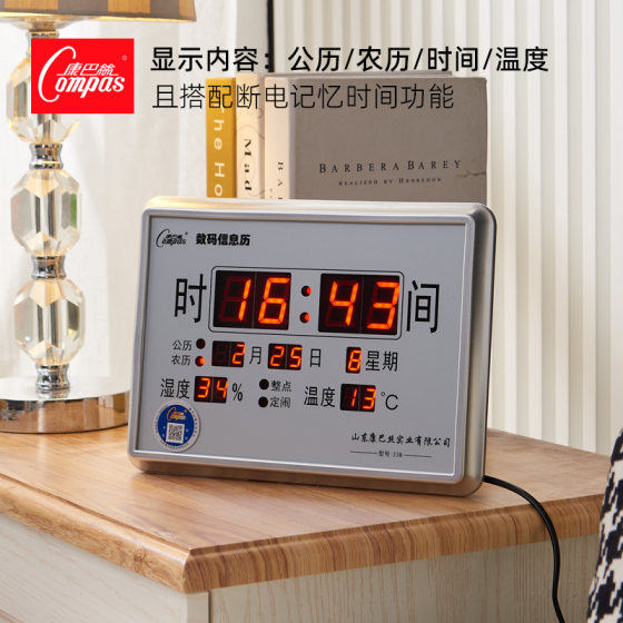 Kangbas simple square digital perpetual calendar desk clock