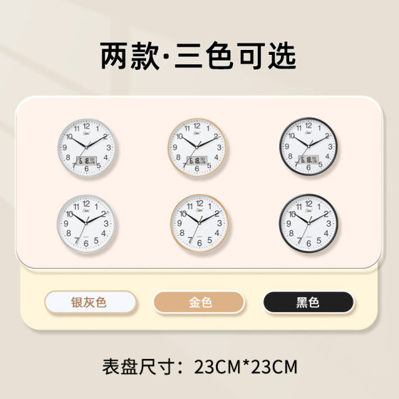 Combas silent quartz clock