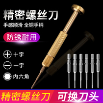 Pedicure frame screwdriver Screwdriver Brass Screwing glasses Screwdriver Eye Frames Repair Small Screwdrivers Eye Adjustment Tool