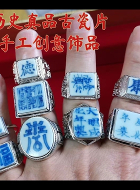 民俗特色手工非遗青花瓷戒指环饰品古风个性小众本命年情侣护身符