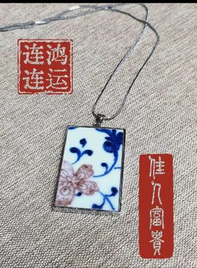 古瓷片创意青花瓷项链吊坠手链饰品古风个性小众高级感怀旧随手礼