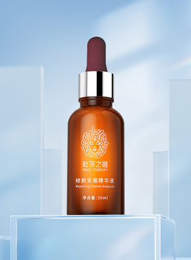 杜莎之谜修颜精华保湿改善泛红