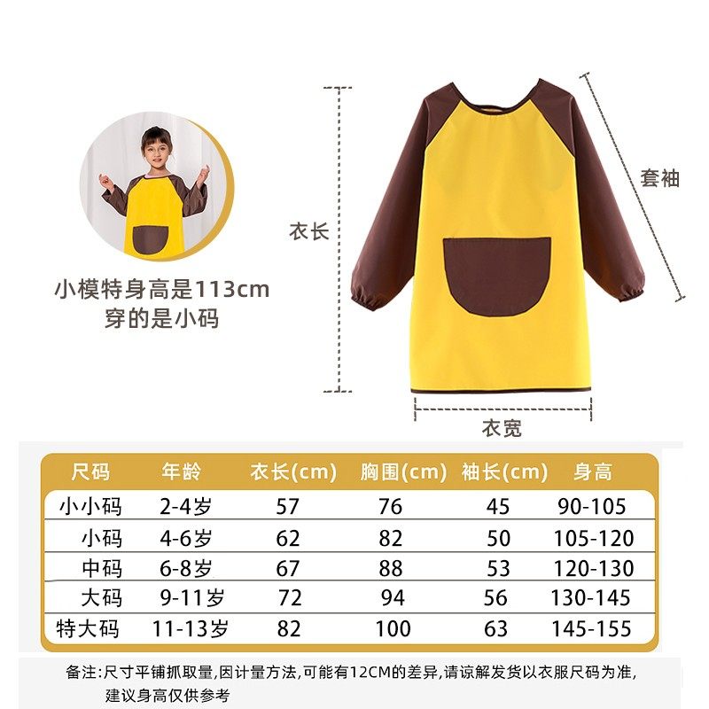 儿童围裙男孩女孩绘画画防水防脏幼儿园小学美术吃饭围兜罩衣秋冬