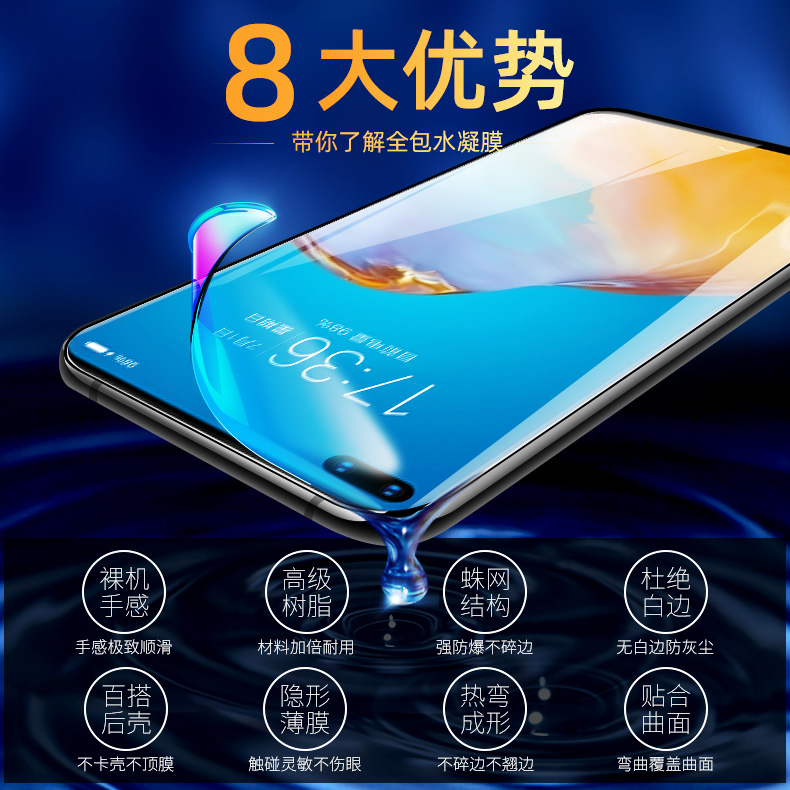 华为p40pro钢化水凝膜p40手机膜p40pro+全屏覆盖5g版全包边por曲面全包贴膜全身热弯前后背膜镜头软膜 - 图3