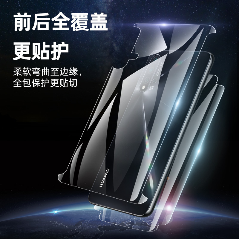 华为nova5钢化水凝膜nova5pro手机膜nova5ipro全屏覆盖nova5i全包边保护膜nova5屏保前后背软膜无白边贴膜 - 图0