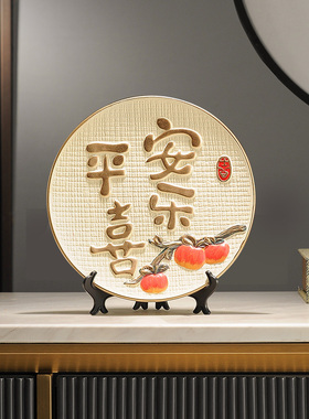 平安喜乐摆件柿柿事事如意