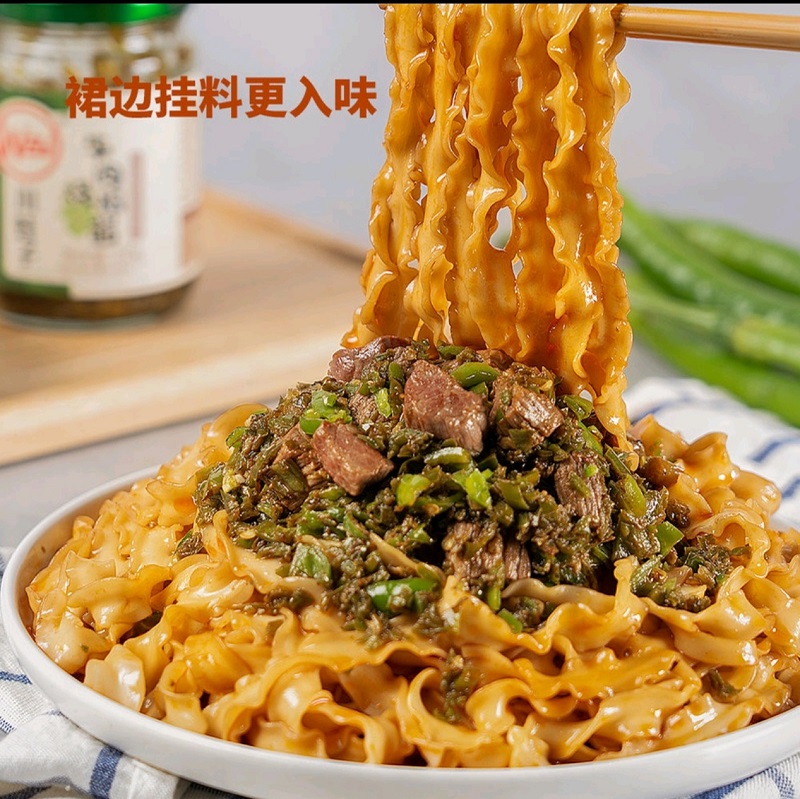 山姆代购有你一面烧椒牛肉拌面四川鲜辣炭烧风味速食煮面条 - 图0