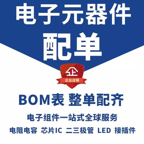 全新原装ATM90E36A-AU-Y ATM90E36A-AU-R ATM90E36A 数据转换器IC - 图0