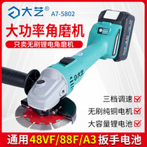 () Great art lithium electric angle mill A7-5802 1 brushless charging handheld grinding machine electric cutting machine