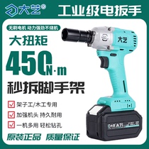 Great Art Electric Wrench A7 Battery 6801S 6822G Large Torque Lithium Electric Wind Cannon Steam Repair Brushless Charging Shock