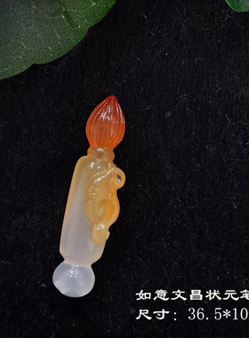 文丽之喜果情侣玉髓吊坠钥匙扣红