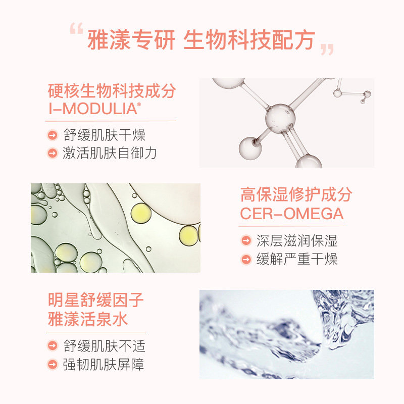 雅漾ad舒缓精华特护霜宝宝三重面霜 ibaby海外润肤乳