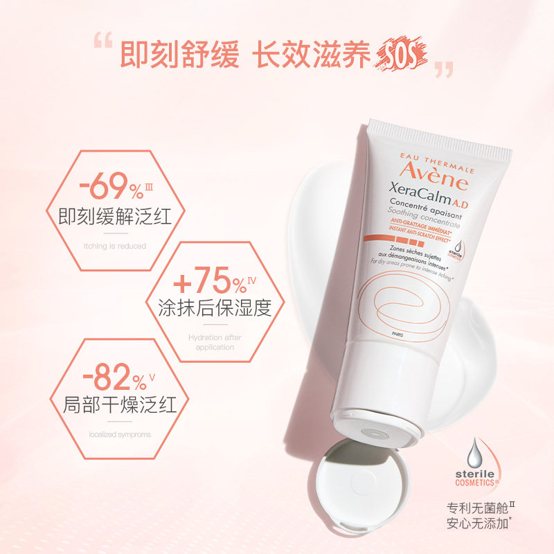 雅漾ad舒缓精华特护霜宝宝三重面霜 ibaby海外润肤乳