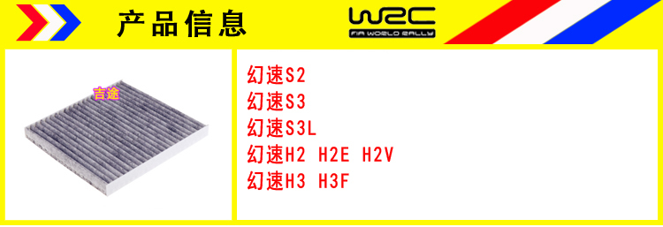 适配北汽幻速S2 S3 S3L H2 H2E H2V H3空气滤芯空调滤芯格空滤-图1