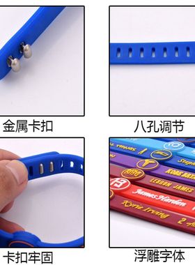 湖人詹姆斯科比欧文男腕带手环