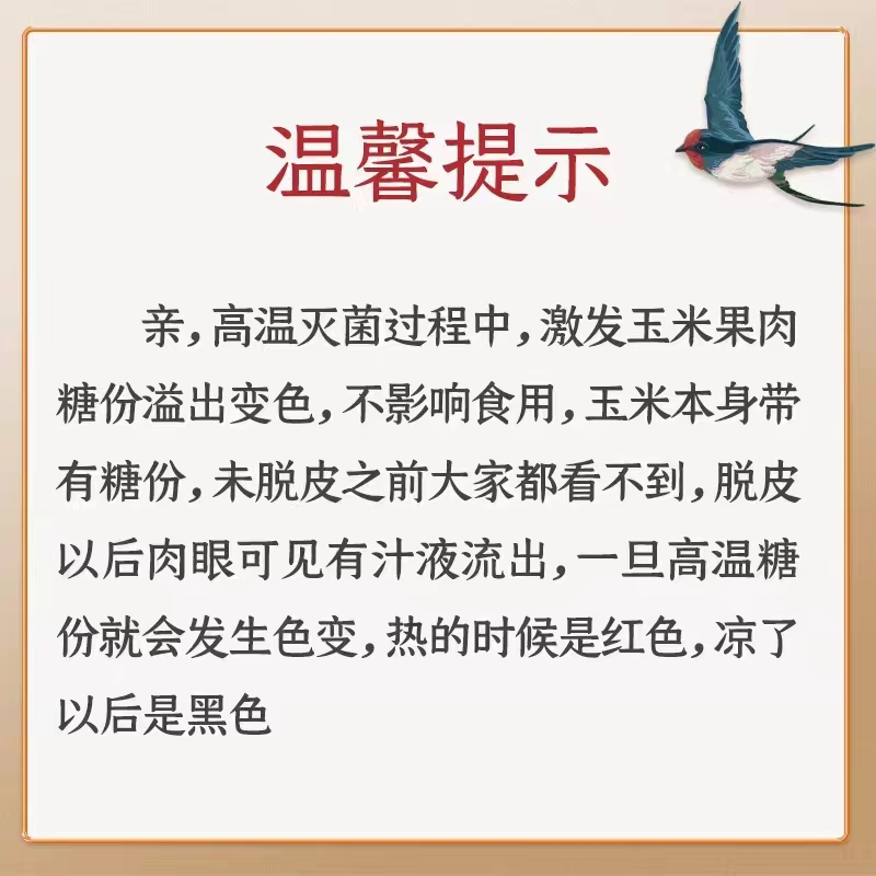 【10袋*60g】亲耕脱皮玉米粒即食婴儿宝宝辅食新鲜甜糯水果玉米粒 - 图2