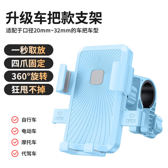 电动车手机支架新款电瓶车摩托自行车外卖骑手防震车载导航手机架