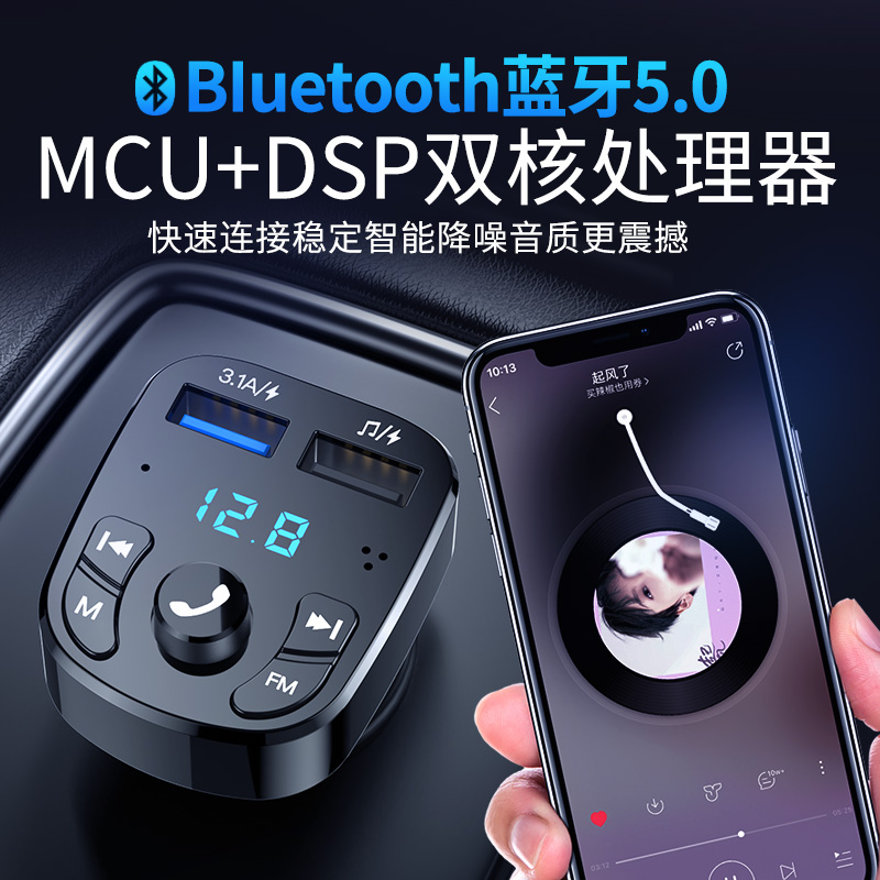 汽车载车充蓝牙播放器优U盘听歌FM收音机转换器mp3音乐接收器USB