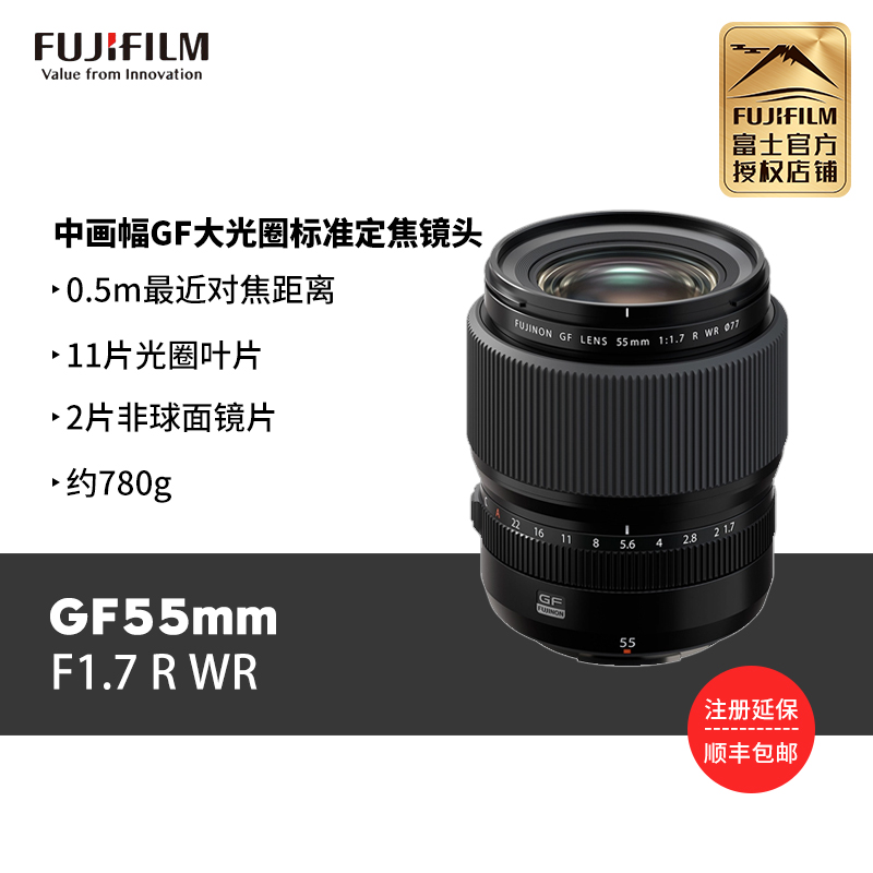 富士中画幅GF55mmF1.7 R WR 大光圈人像定焦镜头高画质适用gfx100