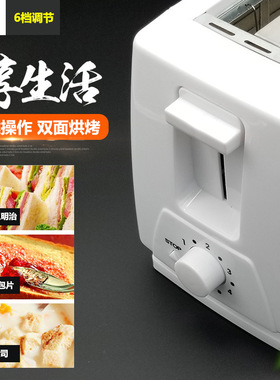 大容量多士炉4片全自动烤