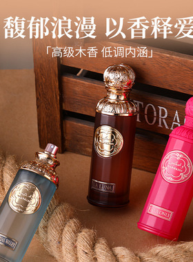 跨境外贸香水拉露娜帝王