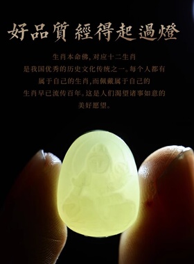 男女金刚菩提六字真言玉佛手串