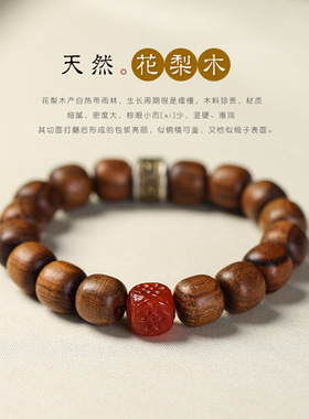 男女花梨木方花珠手串