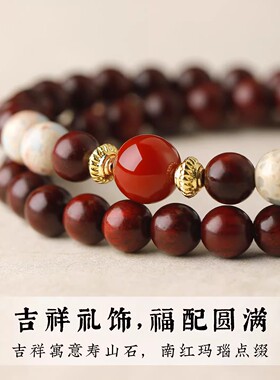 男女小叶紫檀寿山石手串