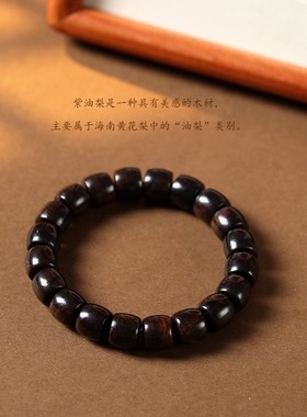 男女紫油梨佛珠老型桶珠手串