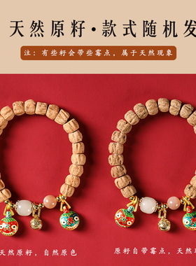 男女百香籽吞金兽手串