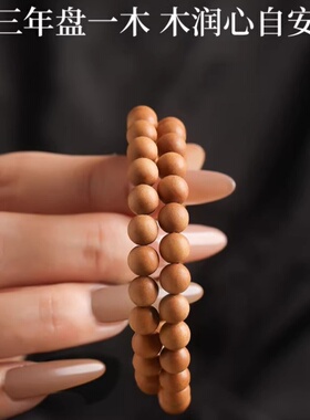 男女老桃木民族风手串