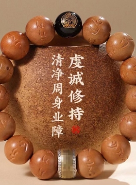 情侣桃木黑曜石本命佛护身福手串