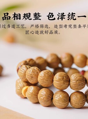 男女猴头核桃原籽手串