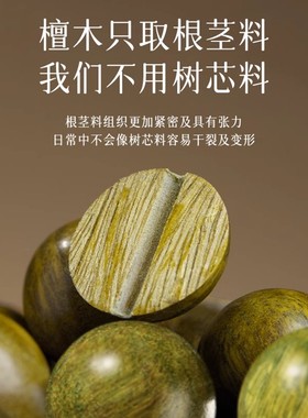 男女绿檀木紫金砂手串