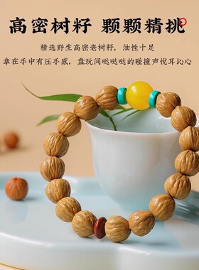 男女猴头蜜蜡黑曜石手串