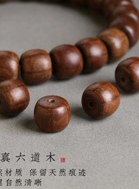 情侣六道木民族风桶珠本命佛手串