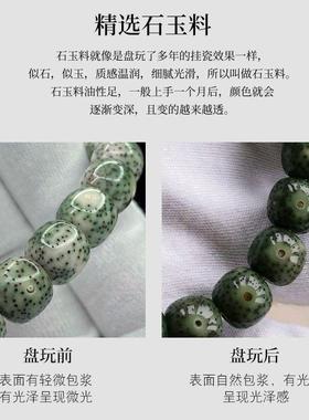 原生态石玉料星月菩提阴绿皮手串