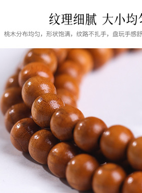 男女老桃木民族风手串