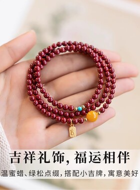 朱砂转运珠吉祥牌手串