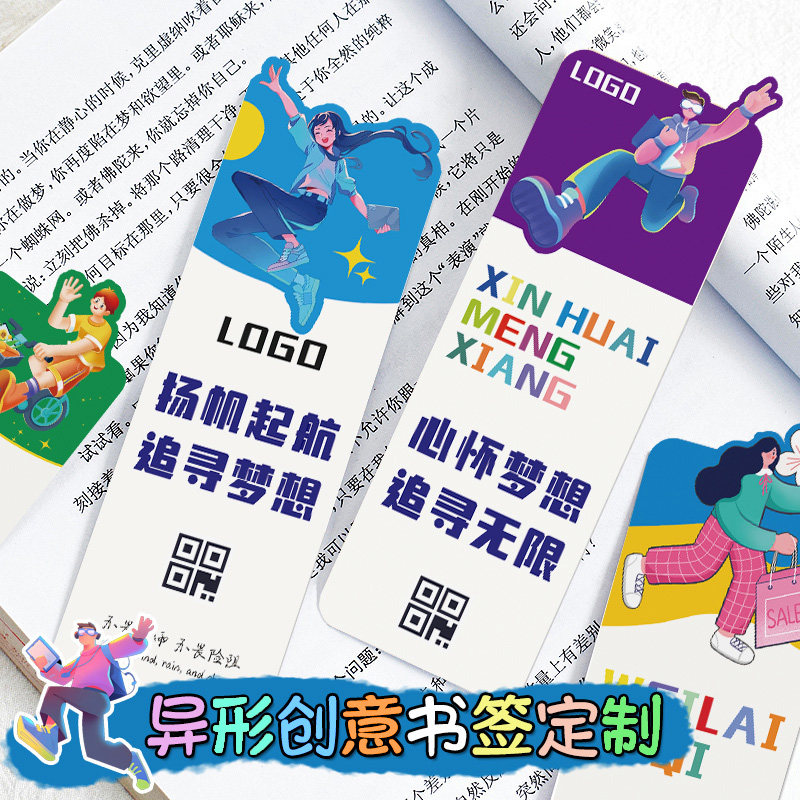 书签定制网红文创明信片设计创意贺卡纪念门票周边祝福硬卡纸来图制作小红书同款油菜花拍照打卡异形卡片打印 - 图1