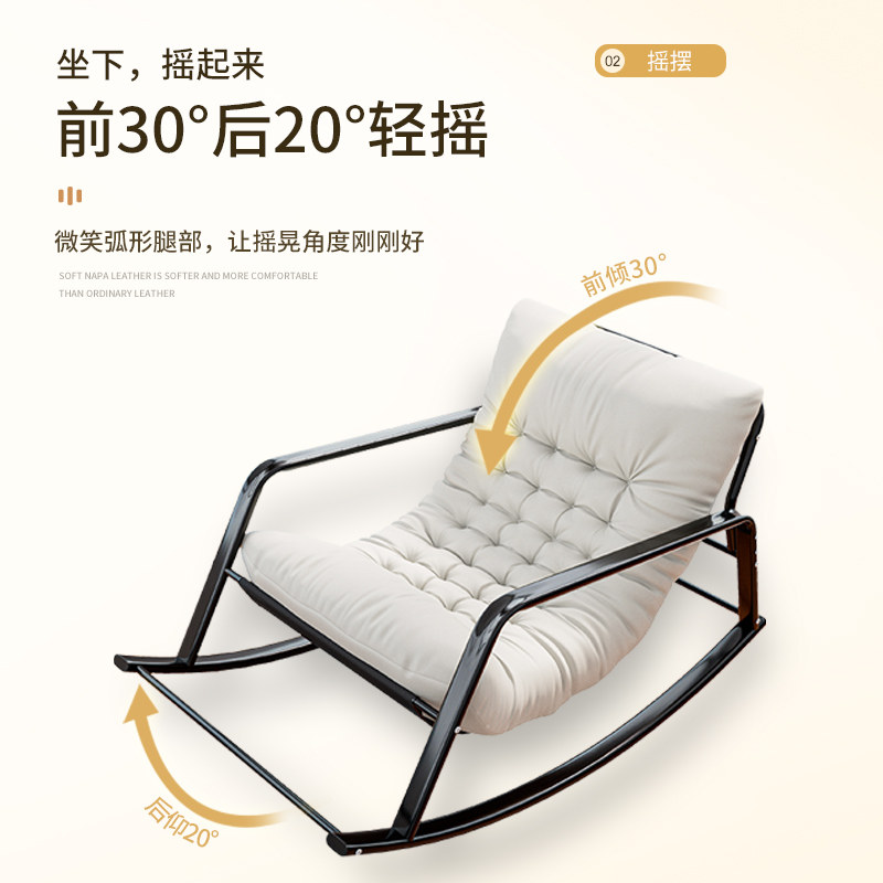  麦田影响力摇椅