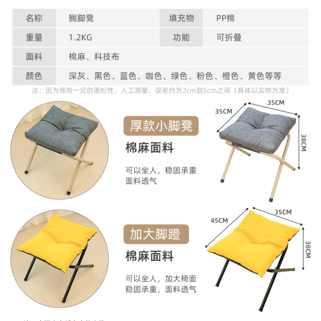 Sofa rest stool office lunch break stool can be folded and pedaling footnight artifact foot step under the table and stepped on the stool