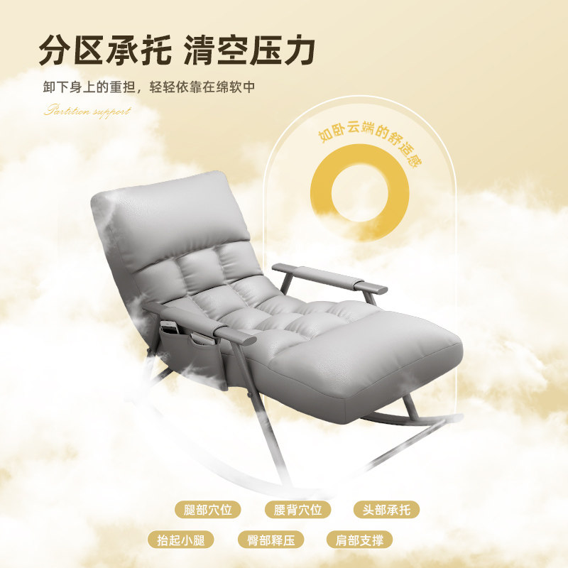  麦田影响力摇椅