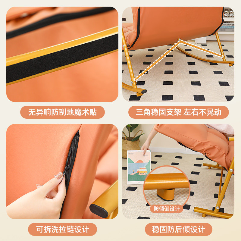  麦田影响力摇椅