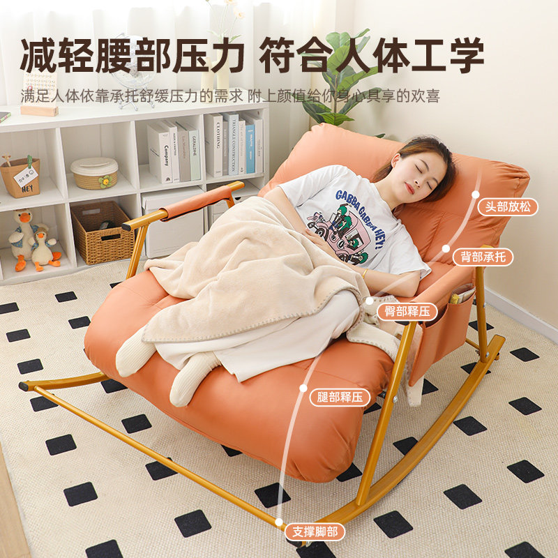  麦田影响力摇椅