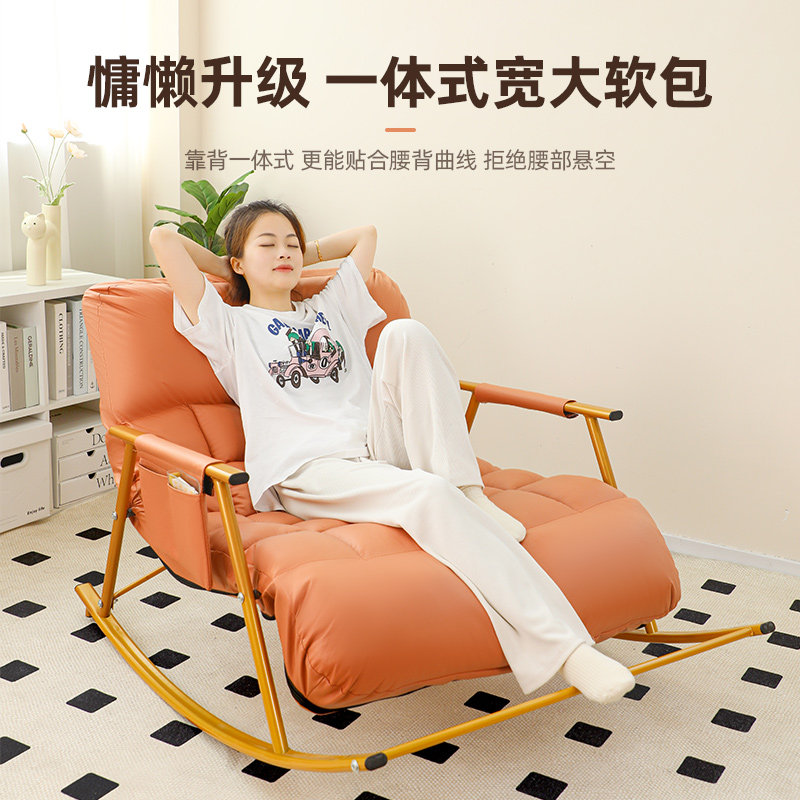  麦田影响力摇椅