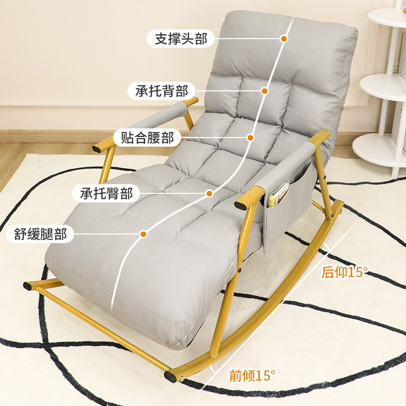  麦田影响力摇椅