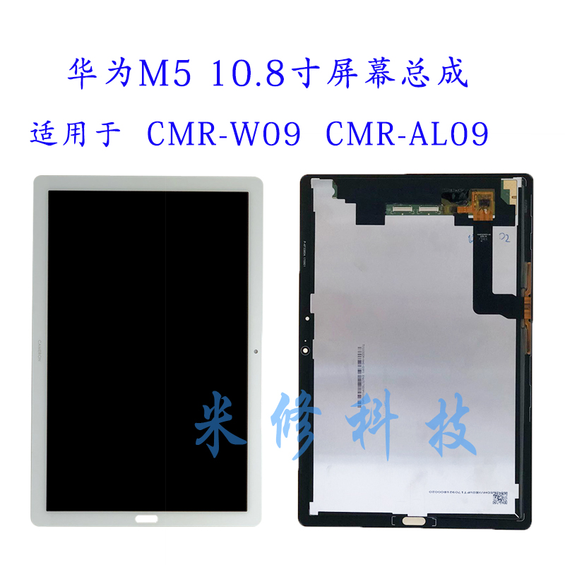 适用于华为M5PRO外触摸屏CMR-W09/AL09cmrW19/AL19显示屏幕总成-图2