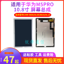 Suitable for the Huawei M5PRO external touch screen CMR-W09 AL09cmrW19 AL19 AL19 screen assembly