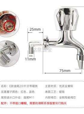 商用饮水机龙头带磁耐高温碧丽